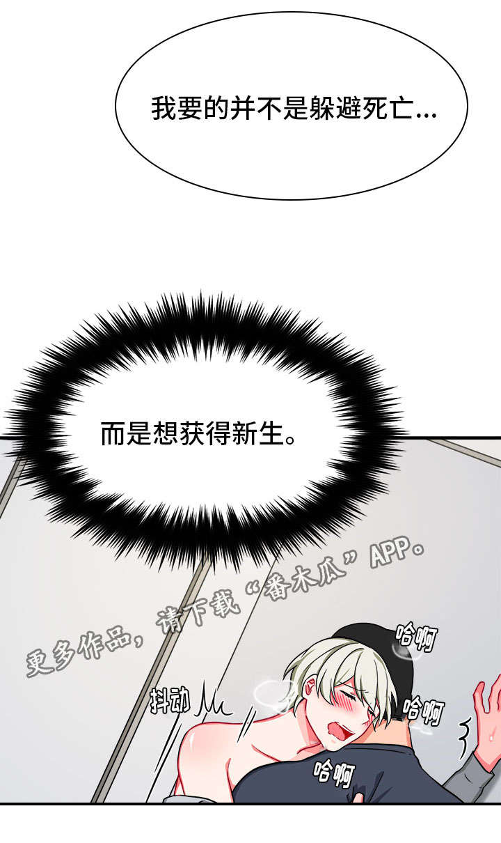 介质漫画,第26章：固执4图