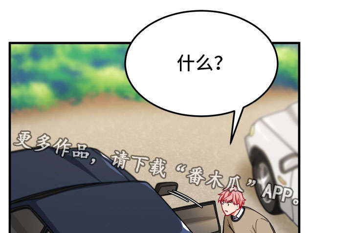 介质漫画,第15章：借住1图