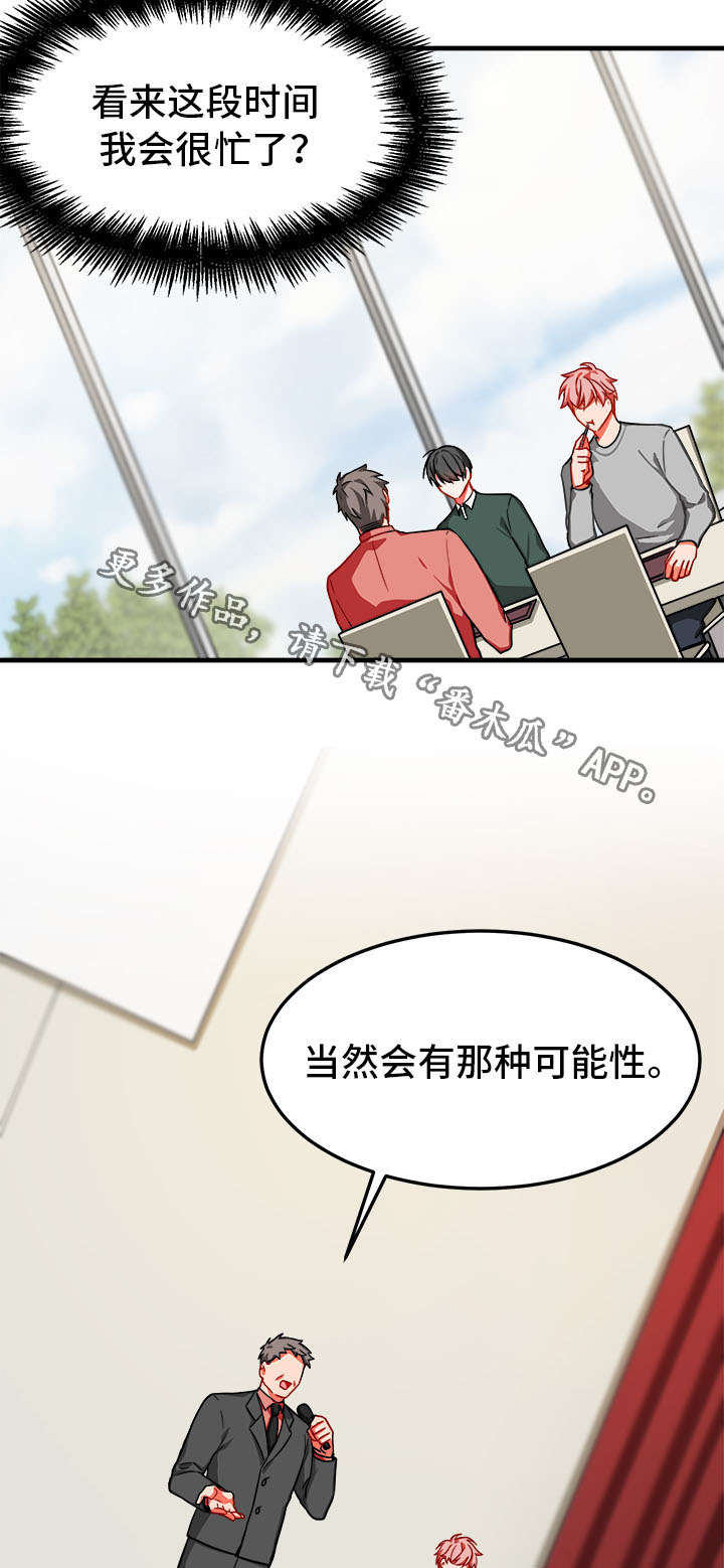 介质漫画,第13章：憔悴5图