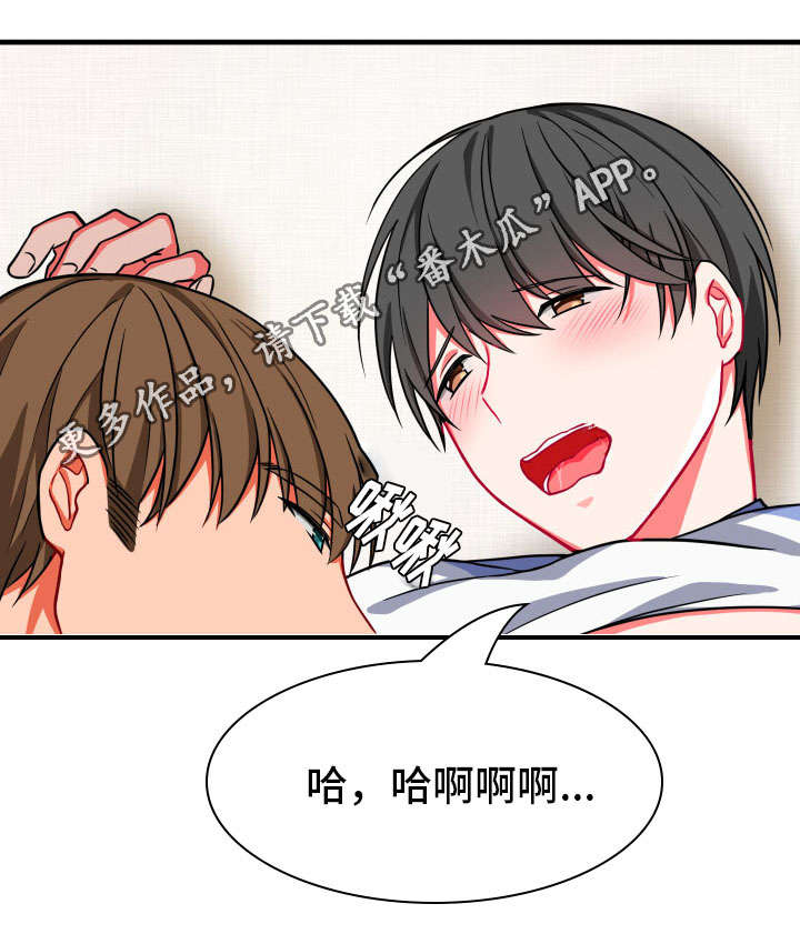介质漫画,第18章：延缓1图