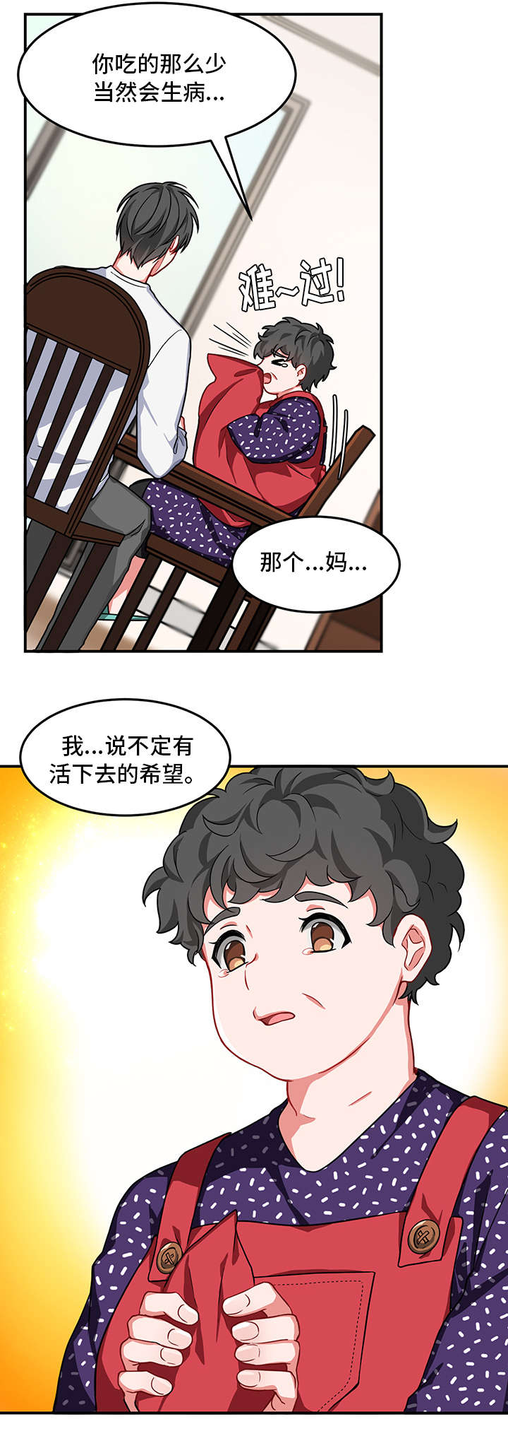 介质漫画,第4章：长期2图