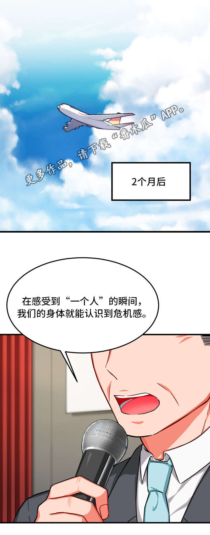 介质漫画,第34章：完结1图