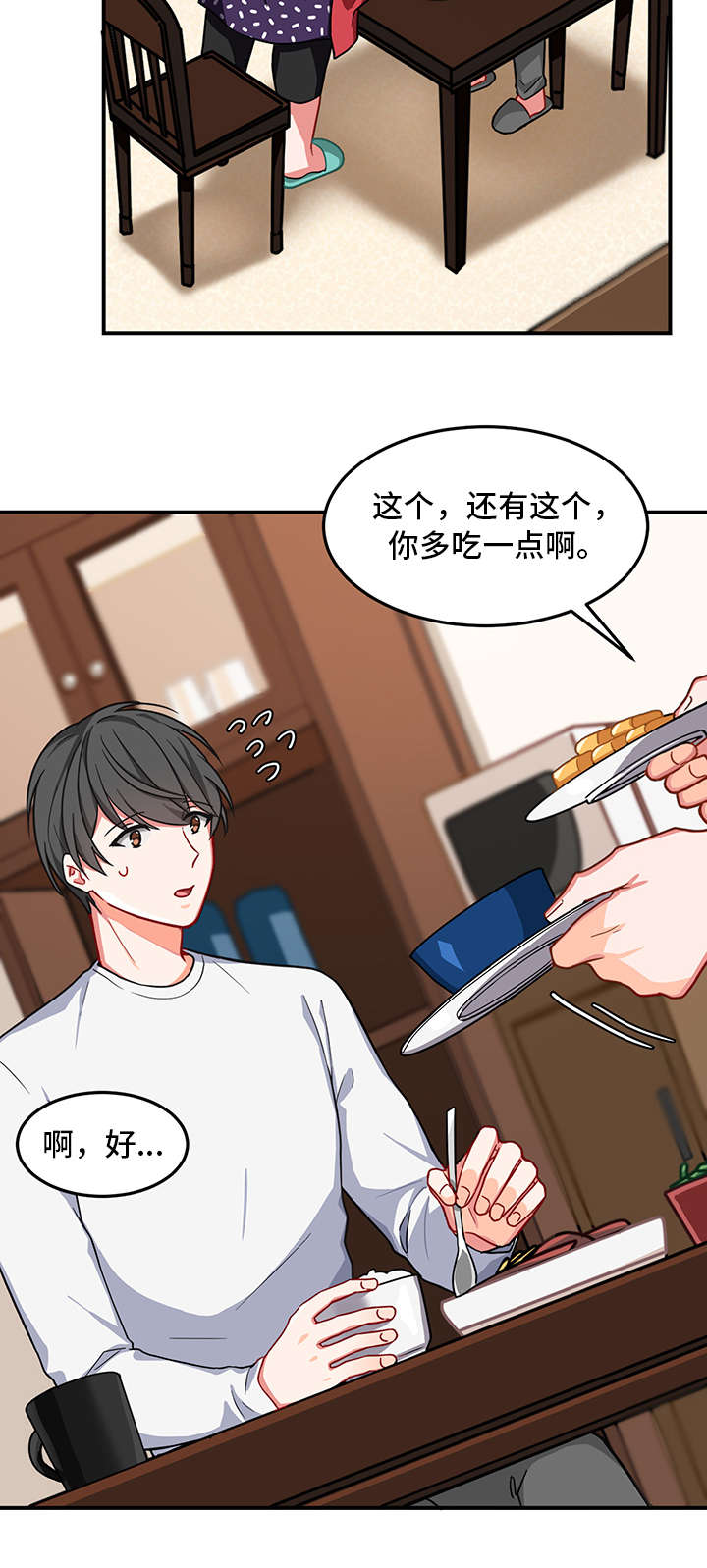 介质漫画,第4章：长期1图