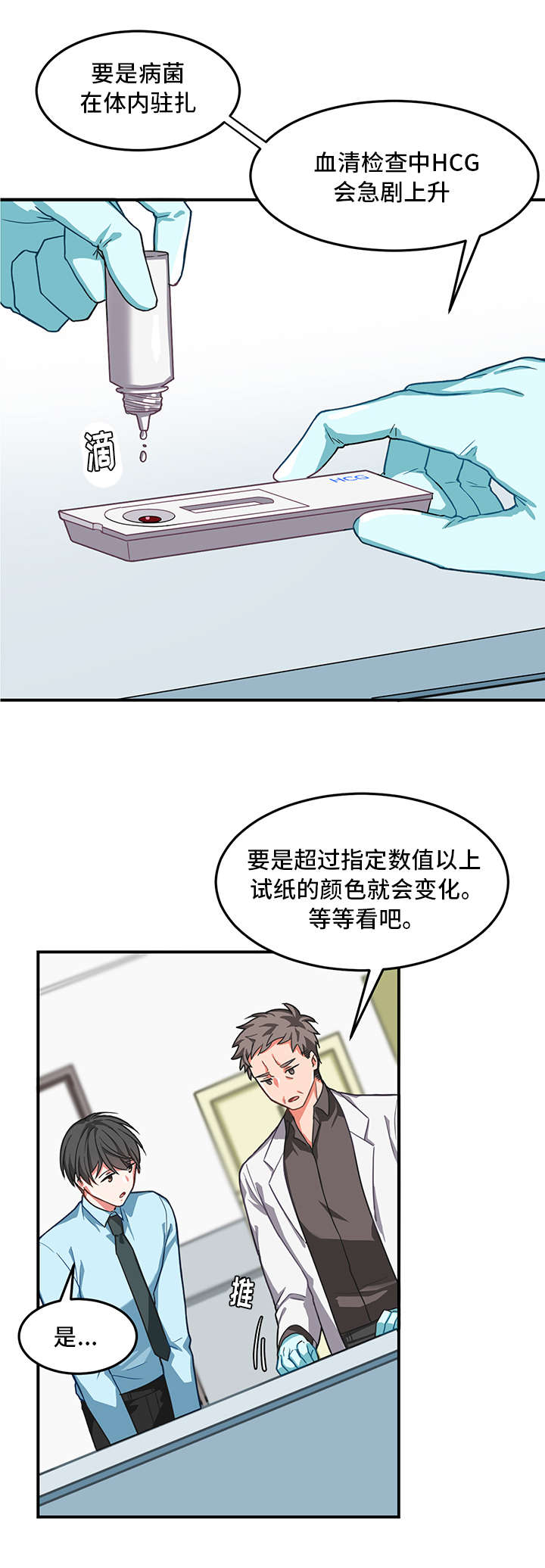 介质漫画,第4章：长期2图
