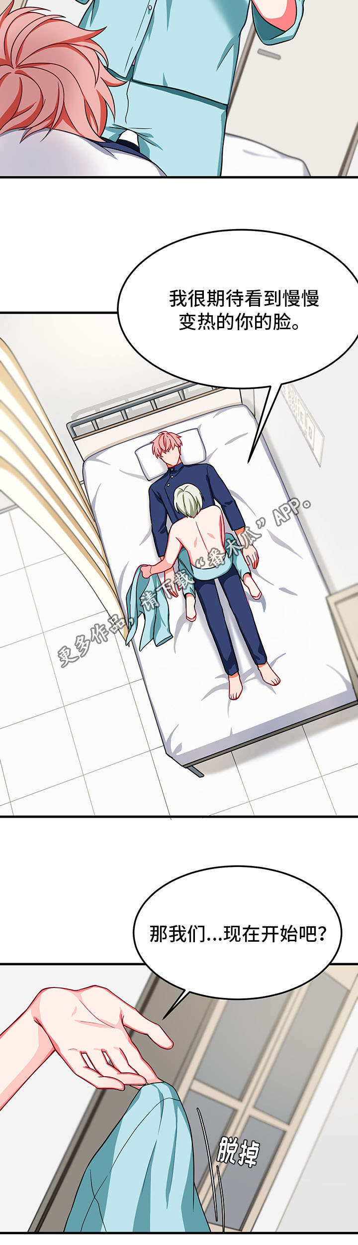 介质漫画,第30章：劝说2图