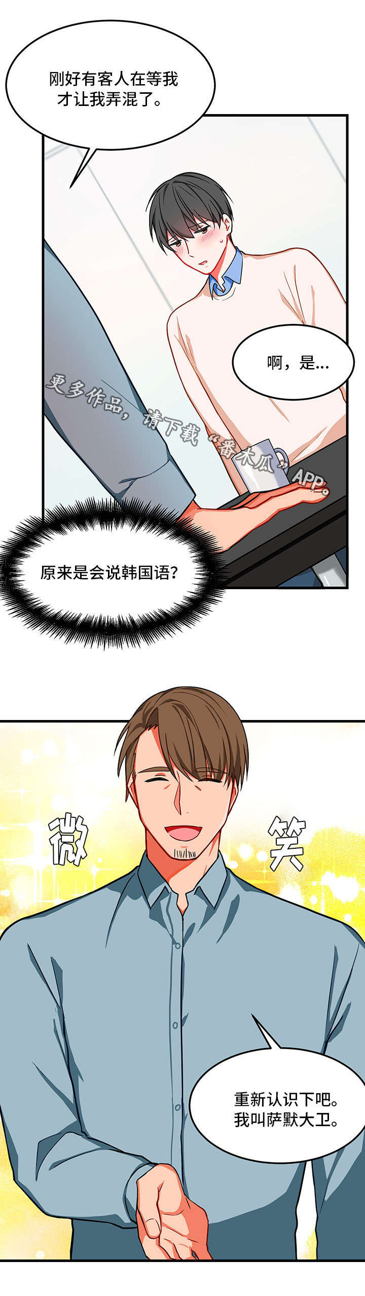 介质漫画,第10章：找不到1图