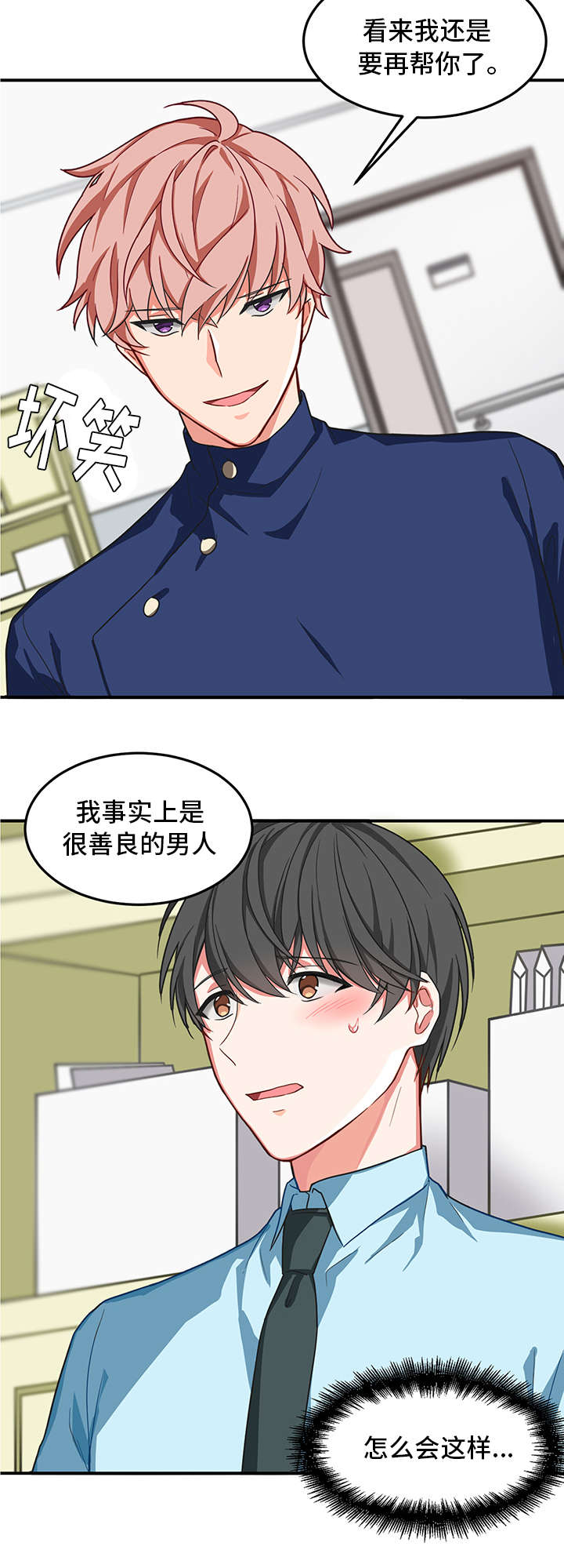 介质漫画,第4章：长期3图