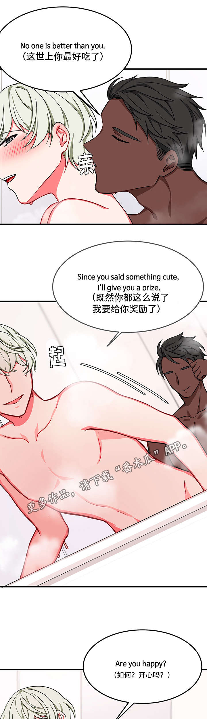 介质漫画,第22章：想念3图