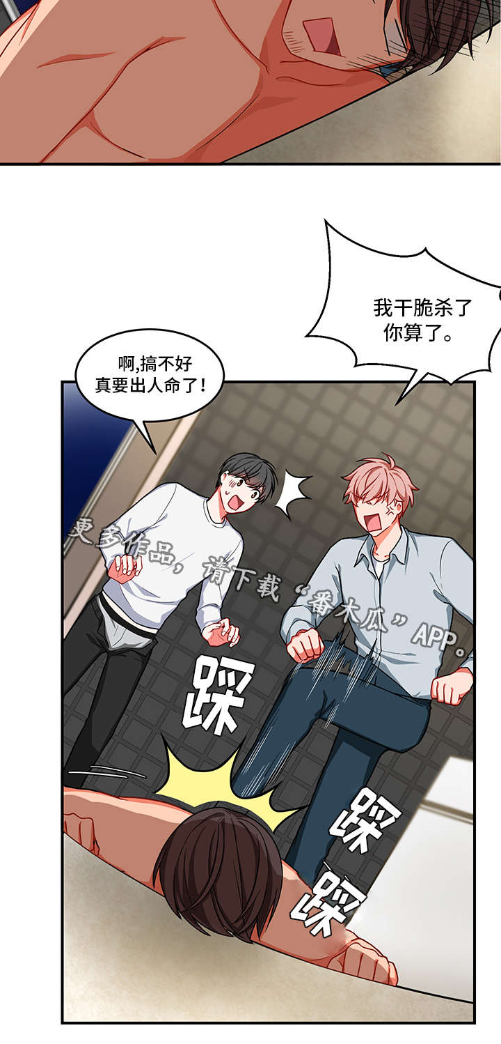 介质漫画,第7章：被打5图