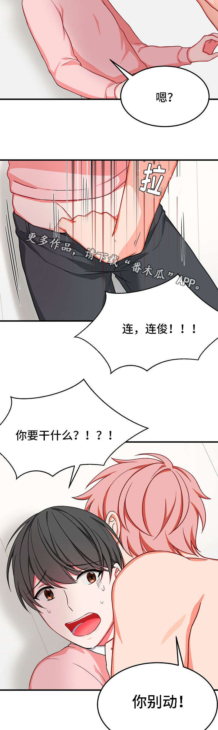 介质漫画,第32章：退场1图