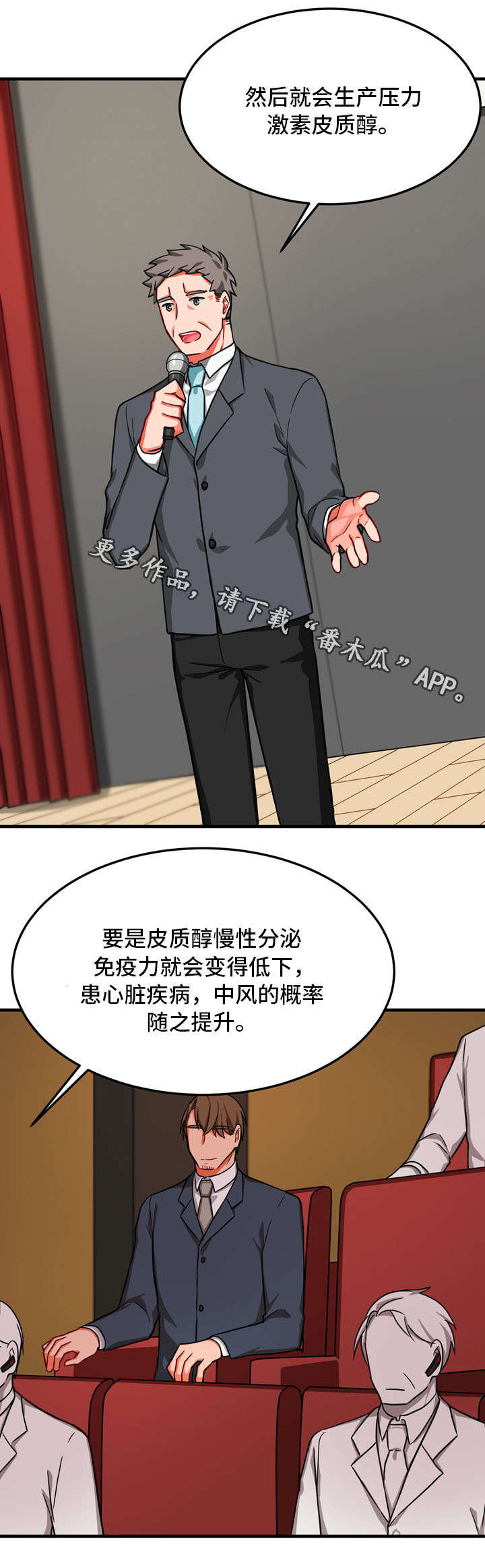 介质漫画,第34章：完结2图