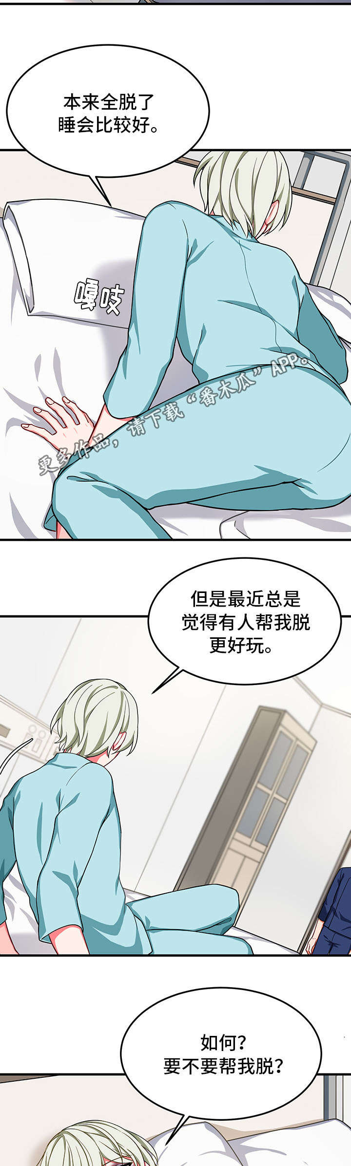 介质漫画,第30章：劝说2图