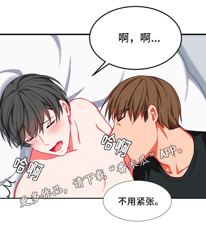 介质漫画,第16章：检查4图