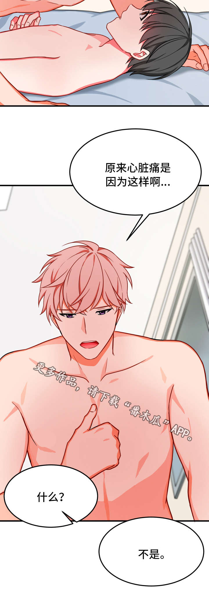 介质漫画,第25章：爱情2图