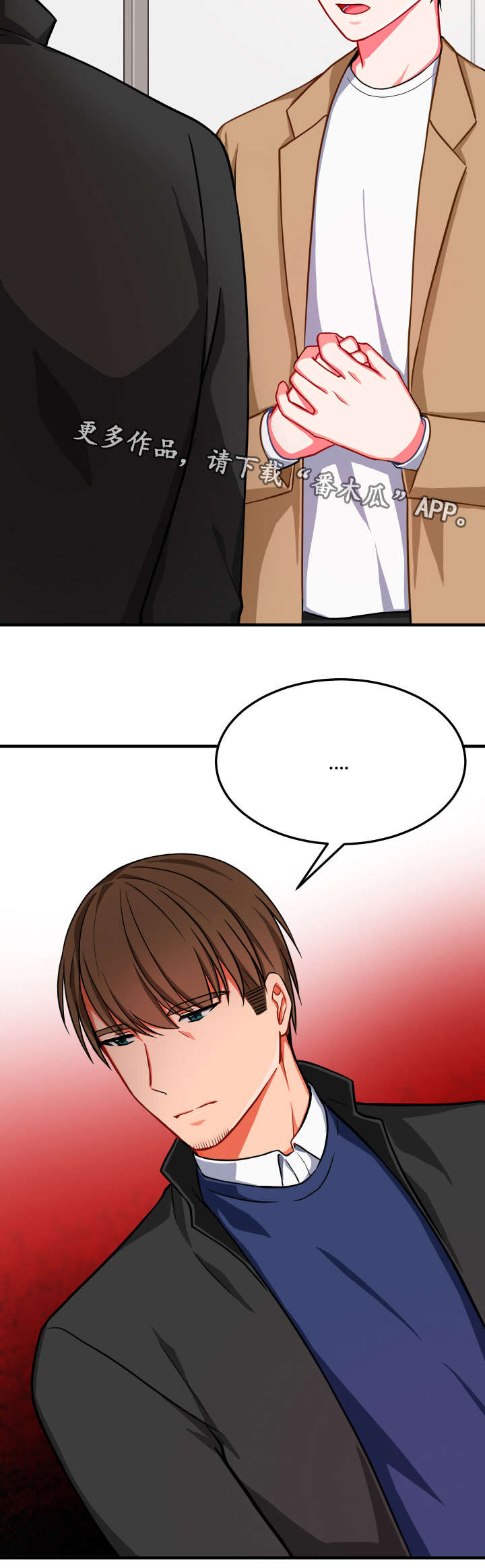 介质漫画,第19章：恰巧3图