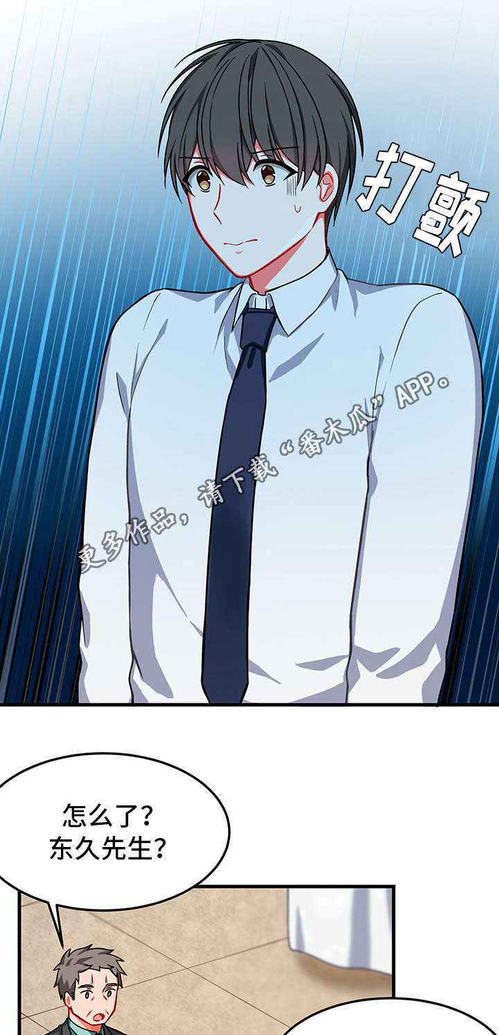 介质漫画,第12章：昏迷2图