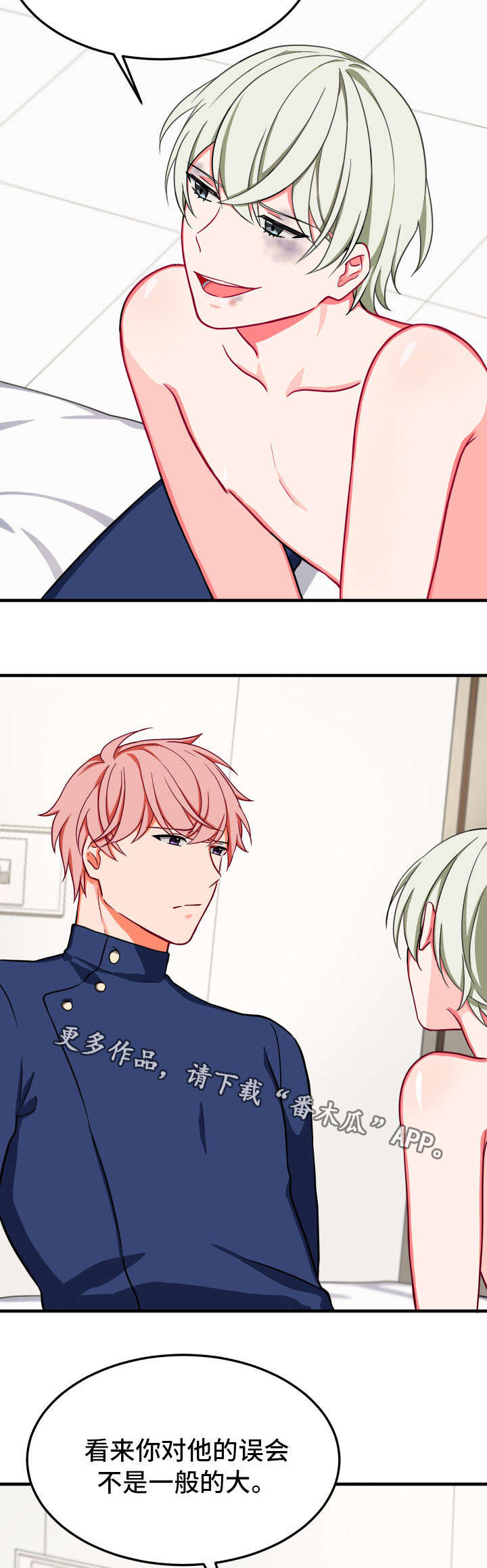 介质漫画,第29章：不相信2图