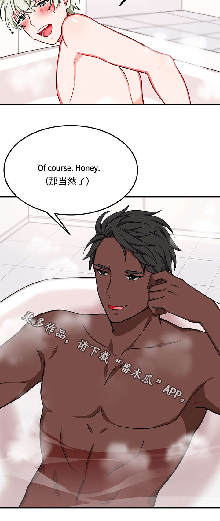 介质漫画,第22章：想念4图