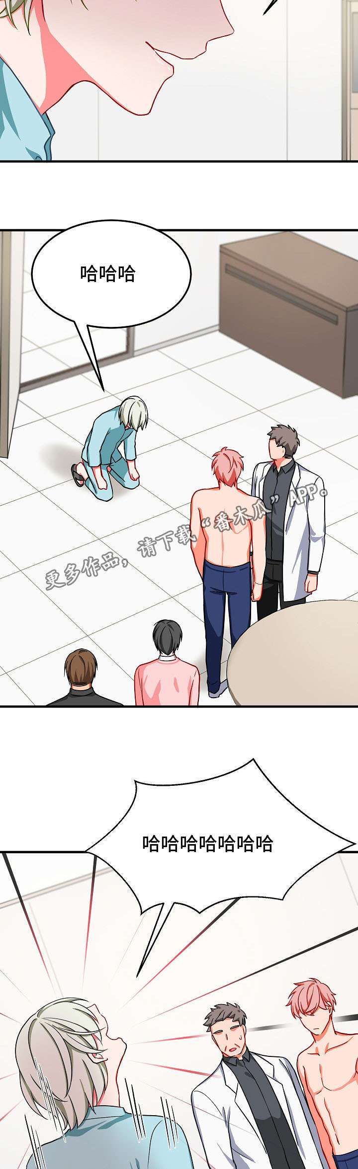 介质漫画,第32章：退场2图