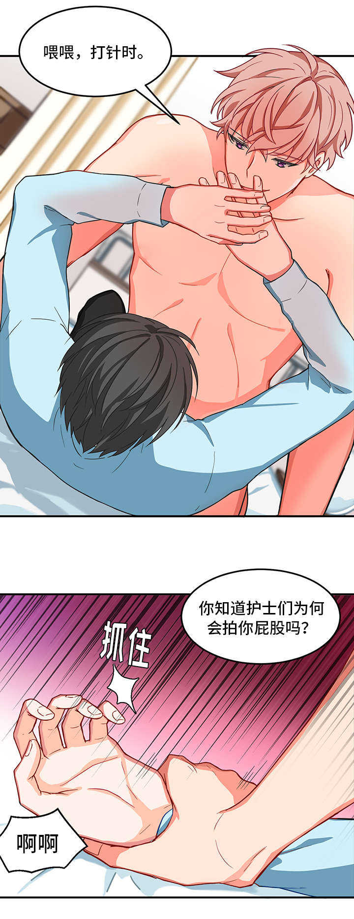 介质漫画,第3章：接受3图
