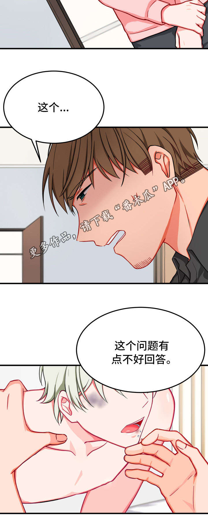 介质漫画,第28章：谗言5图