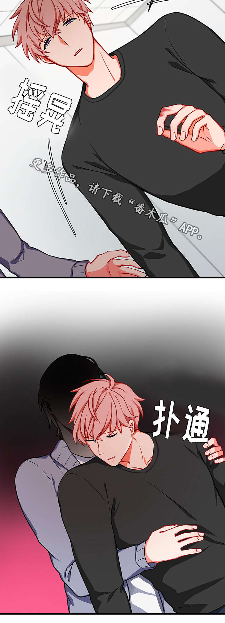 介质漫画,第12章：昏迷1图