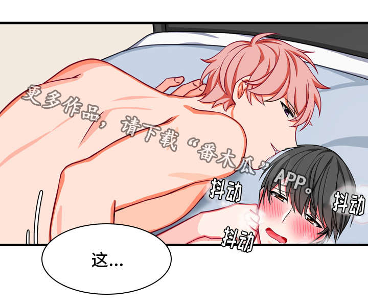 介质漫画,第25章：爱情1图