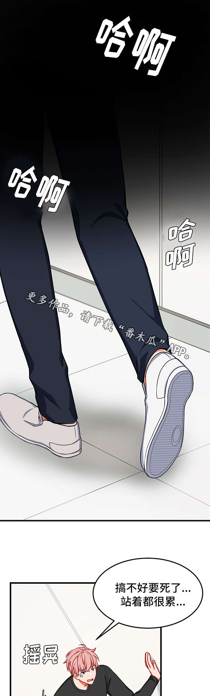 介质漫画,第12章：昏迷3图