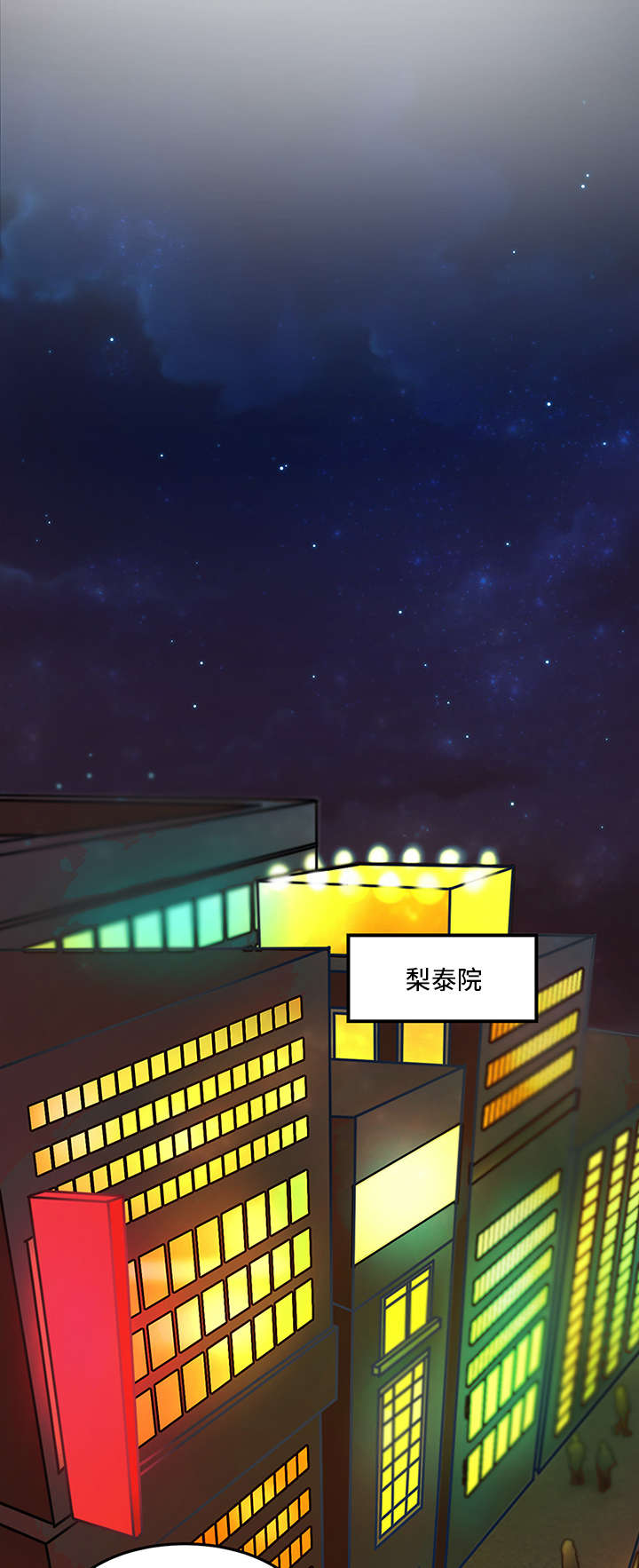 介质漫画,第5章：酒吧5图