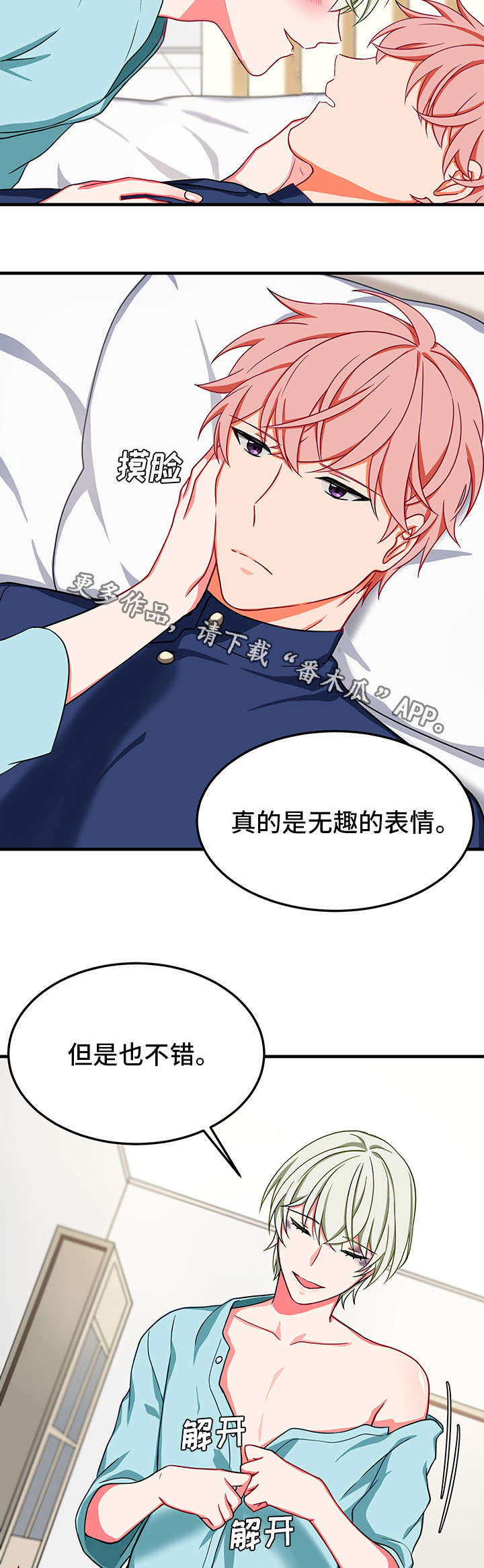 介质漫画,第30章：劝说1图