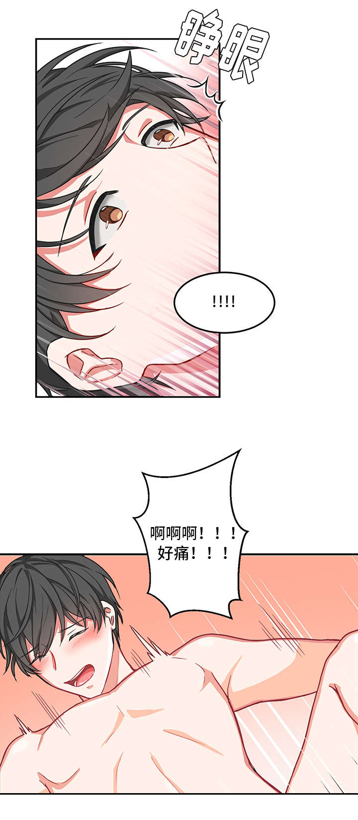 介质漫画,第3章：接受2图