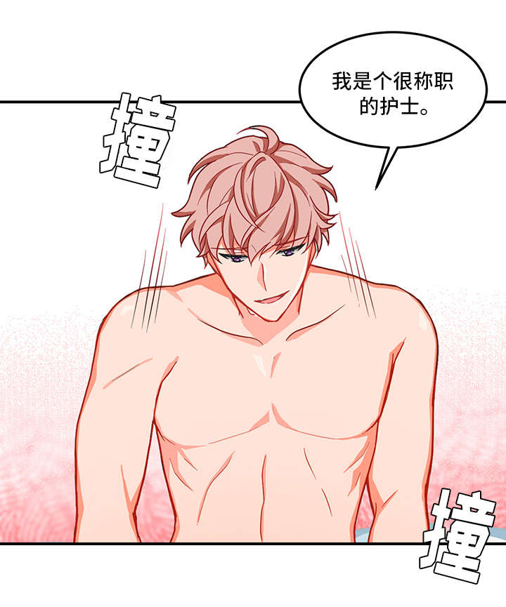 介质漫画,第4章：长期5图