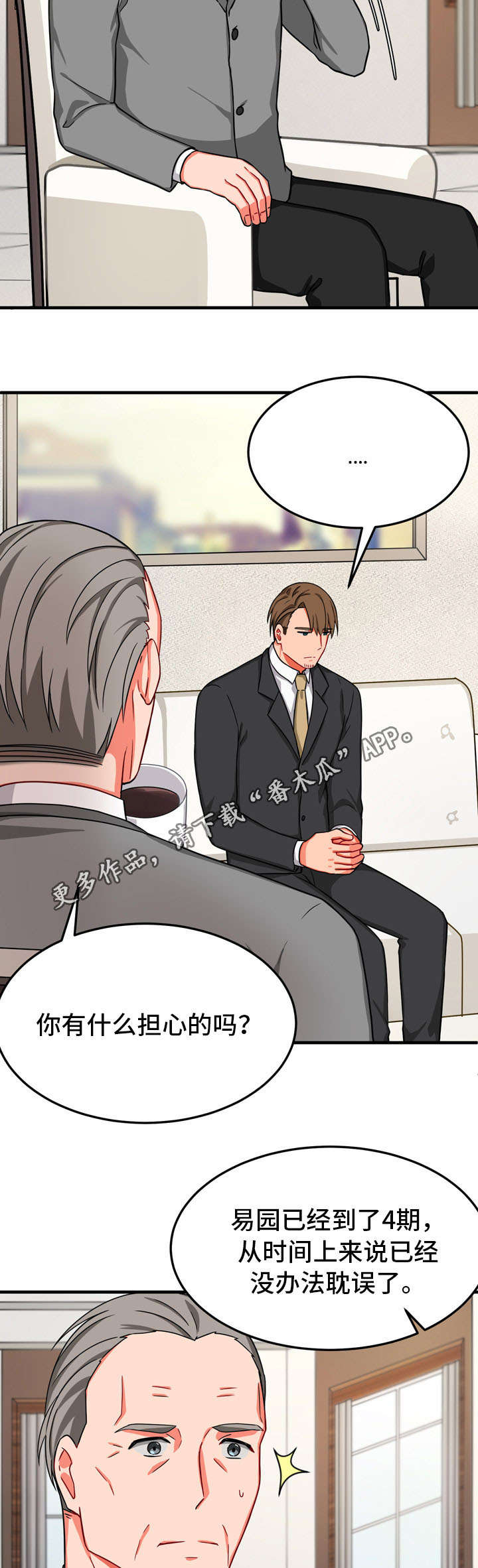 介质漫画,第26章：固执2图