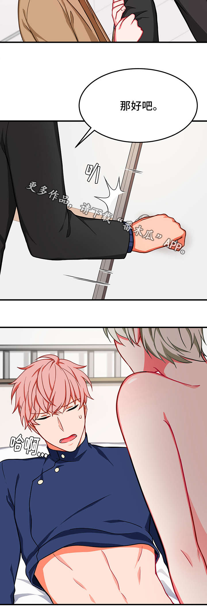 介质漫画,第19章：恰巧5图