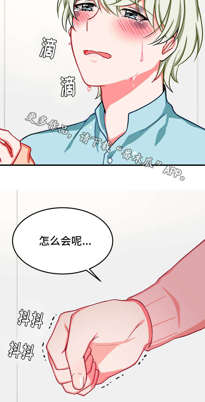 介质漫画,第33章：孤独5图