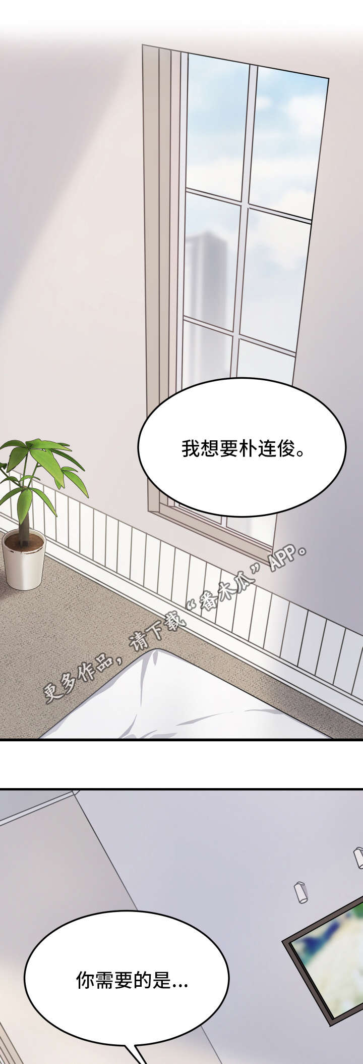 介质漫画,第25章：爱情1图