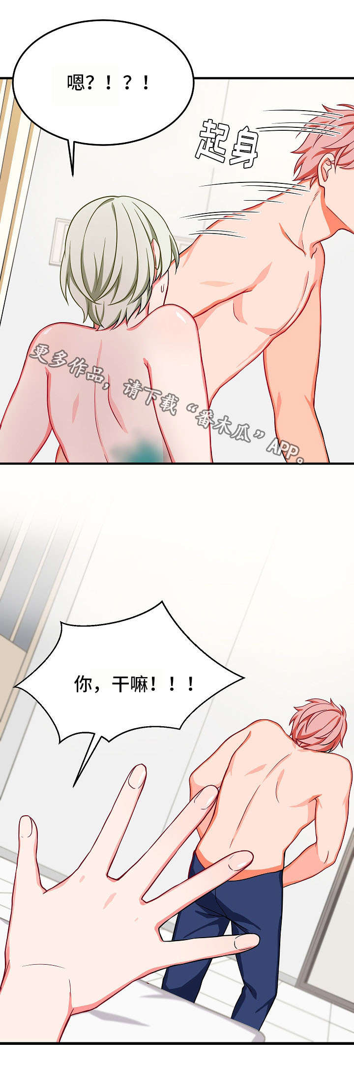 介质漫画,第31章：喂药1图