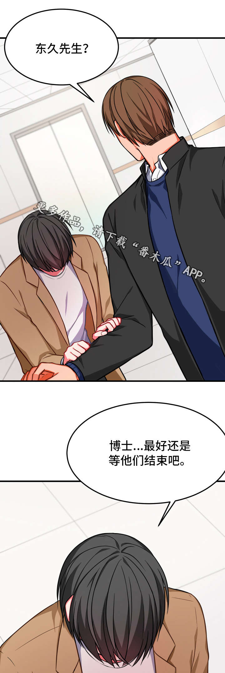 介质漫画,第19章：恰巧2图