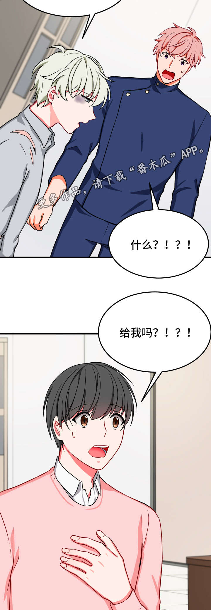介质漫画,第27章：凄惨3图