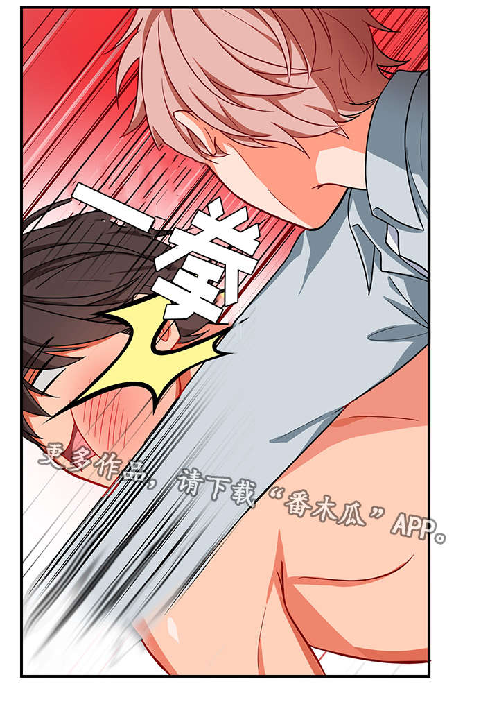 介质漫画,第7章：被打3图