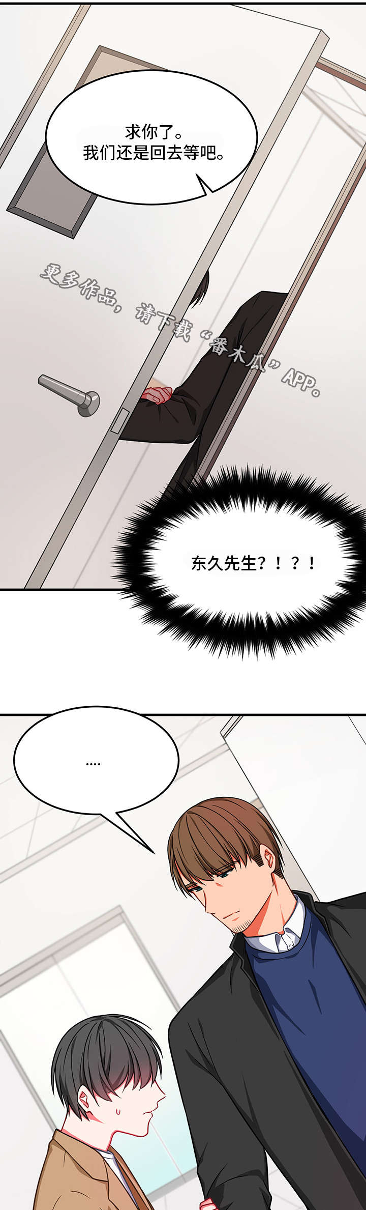 介质漫画,第19章：恰巧4图