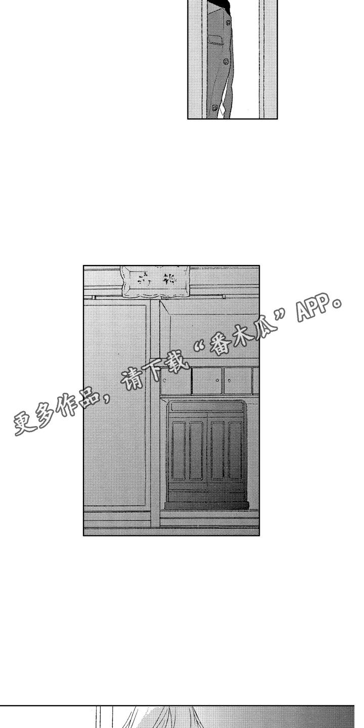 那赫雅漫画,第4章：都怪你5图