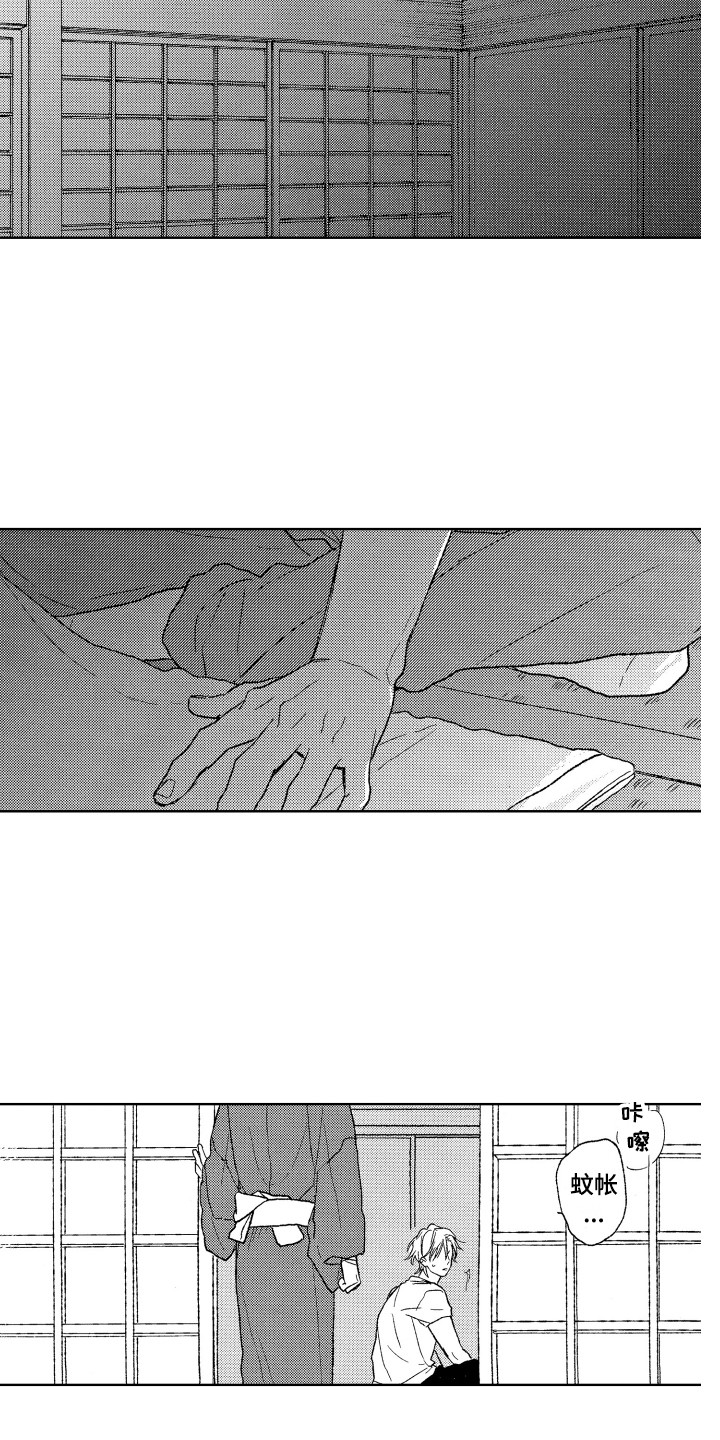 那赫瓦之星漫画,第15章：负伤5图