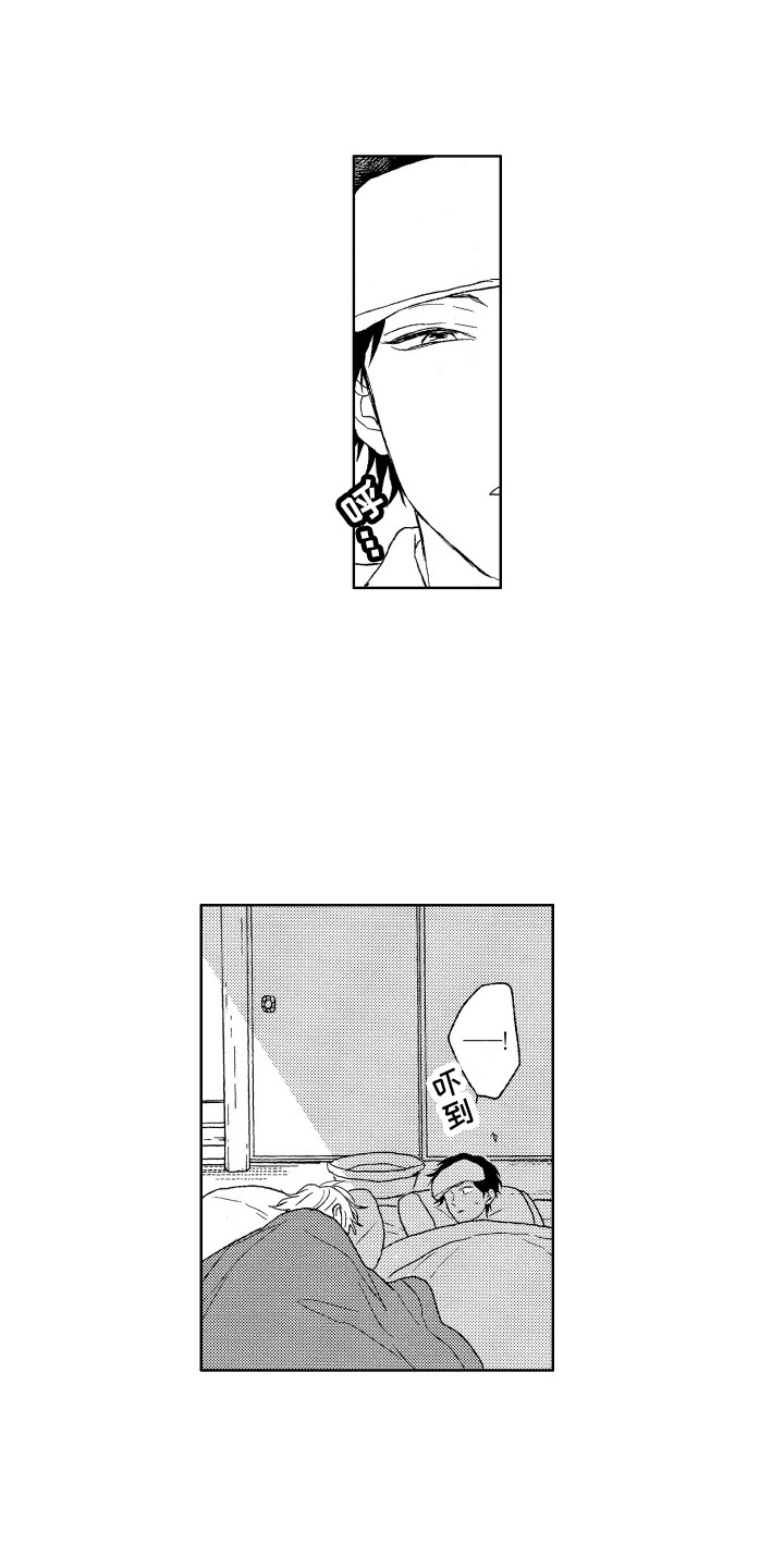 那赫雅漫画,第6章：整理房间1图