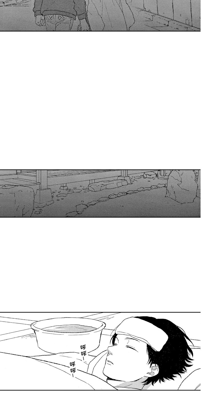 那赫瓦之星漫画,第5章：诫名4图