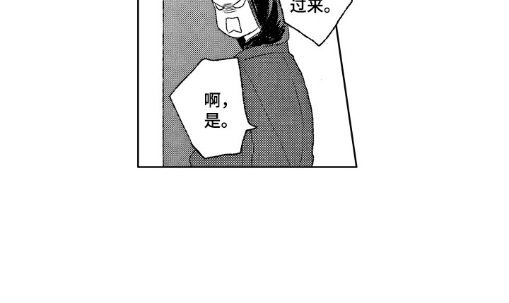 那赫瓦之星漫画,第26章：考察1图