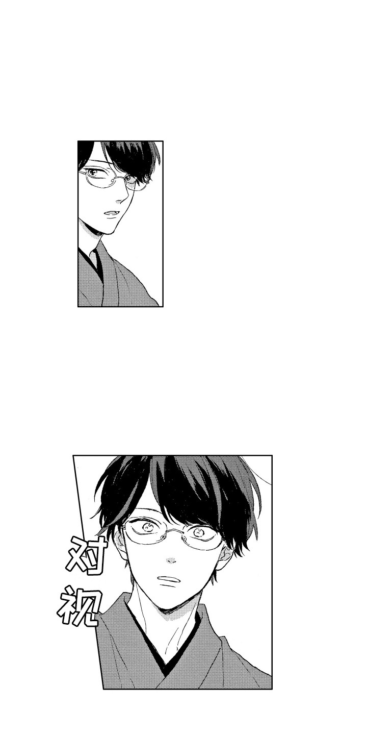 那赫瓦之星漫画,第25章：对视5图