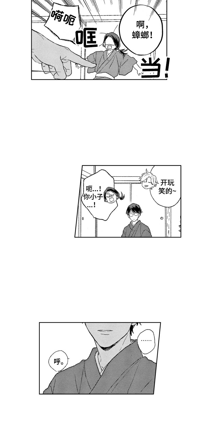 那赫瓦之星漫画,第29章：你的微笑（完结）5图