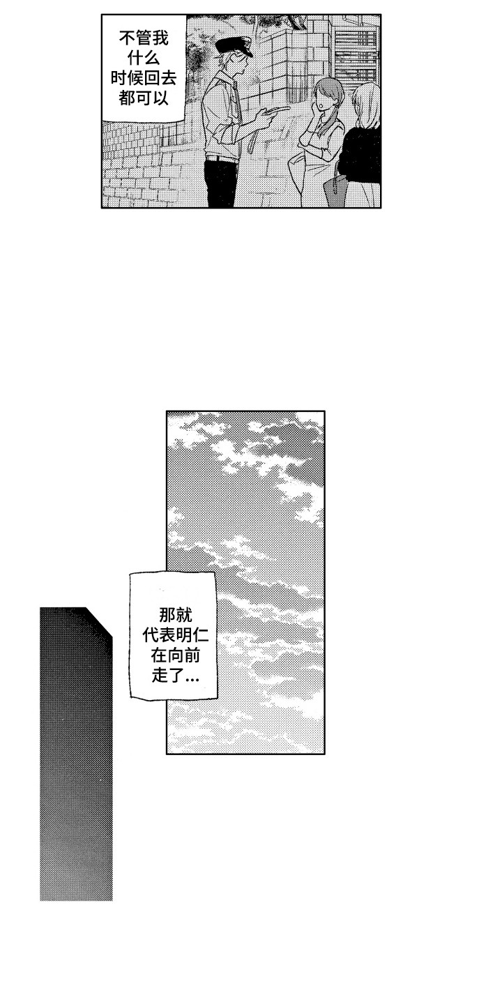 那赫的读音漫画,第12章：小偷1图