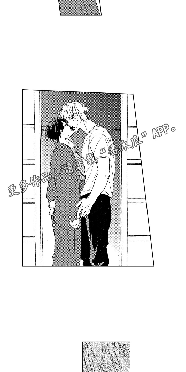 那赫瓦之星漫画,第16章：心动5图